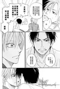 [Natsume Isaku] Tight Rope 1~3 [Chinese]