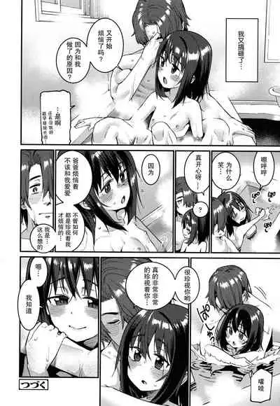 [Gengorou] Itoshiki Wagaya [Chinese] [紫苑汉化组]