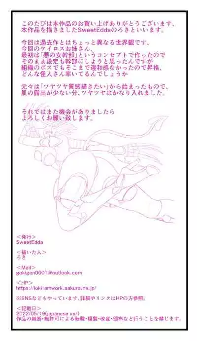 SweetEdda vol.09 Aku no Soushiki Hen