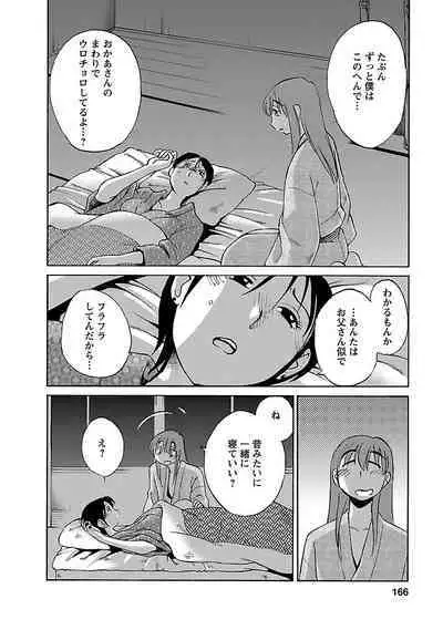Hirugao 4