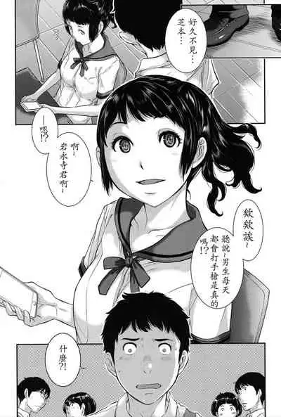 Seifuku Shijou Shugi