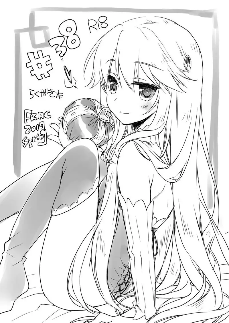 Yoru no Atosaki