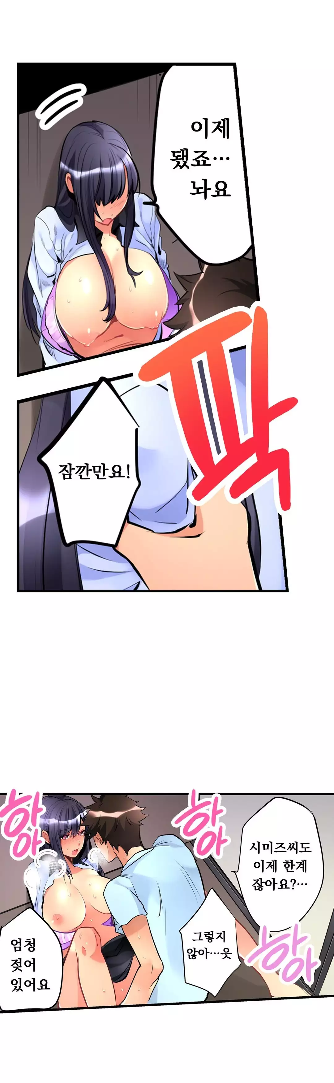 Ceiling Girl 1-19