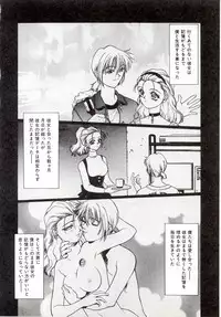 [Sato Takahiro] Yogoreta Tenshi no Requiem