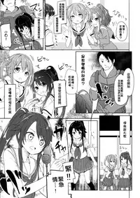 [Kaname (Siina Yuuki)] Highschool Slave (High School Fleet) [Chinese] [无毒汉化组] [Digital]