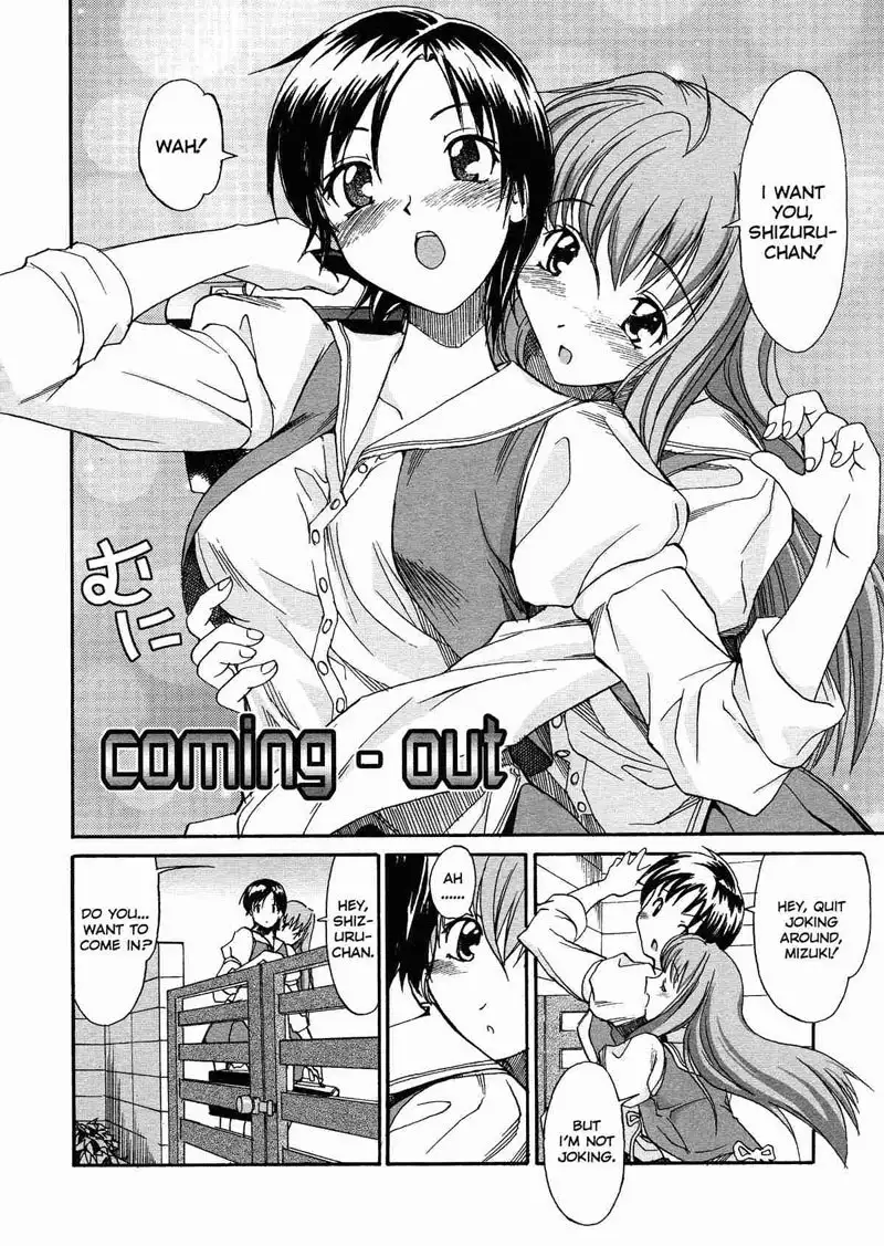 A Wish of My Sister 7 - Coming Out