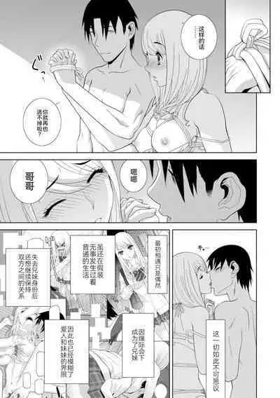 [Shinobu Tanei] Mishiranu Imouto Harem [Digital] [Chinese] [BLUE氪个人翻译] [Digital]