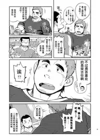 [Dokudenpa Jushintei (Kobucha)] T.S.D vol.2 [Chinese] [黑夜汉化组] [Digital]