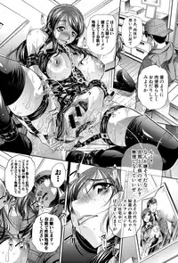 [NABURU] Shanikusai Ch. 1-3