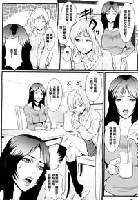 [Combat Ecchu] Inmitsu Gakuen - The indecent honey school [Chinese]