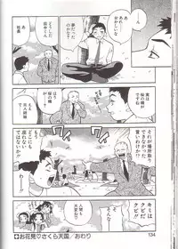 [Yukiyanagi] Milk Milk