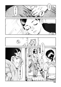 [Machida Hiraku] Yomi no Machi