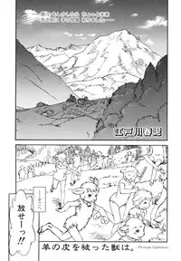 [Anthology] Shounen Ai no Bigaku EX 2