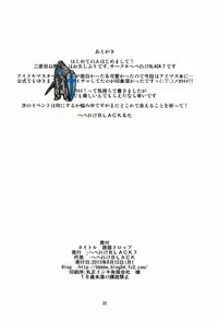 (C84) [Hebereke BLACK7 (Hebereke BLACK)] Yuuwaku Drop (THE IDOLM@STER)