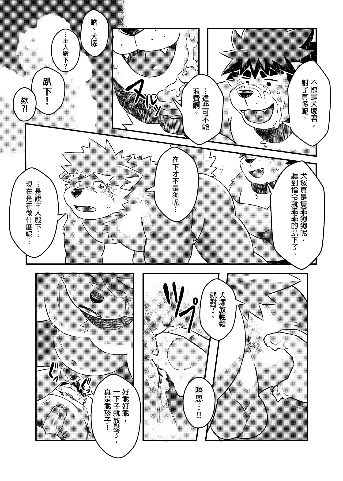 Summer Beach Battle