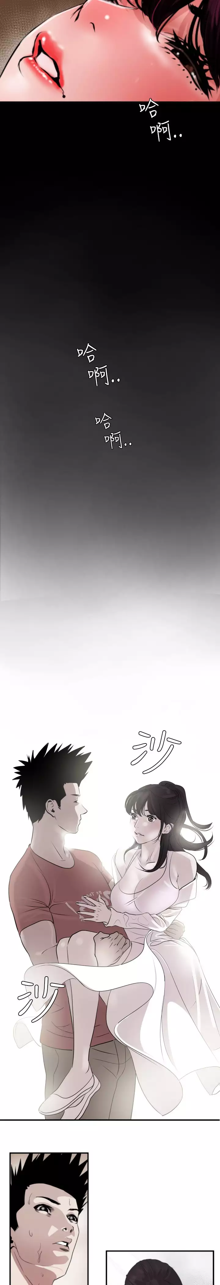 Desire King 欲求王 Ch.41~49