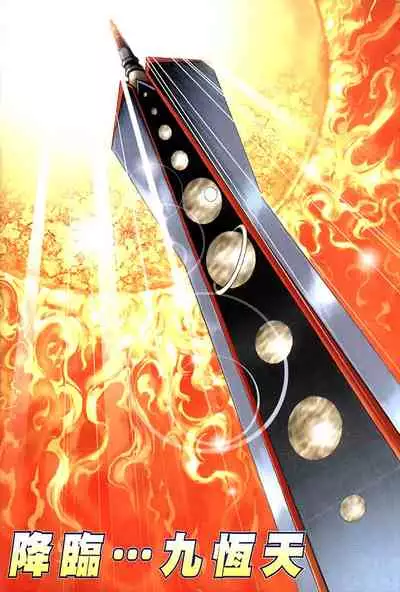 The Eight Immortals Saint Legend