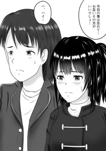 Aonisai