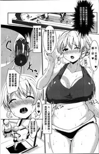 [chin] Suck Sex Stories [Chinese]