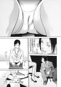 [psycho] zettai ryoujoku