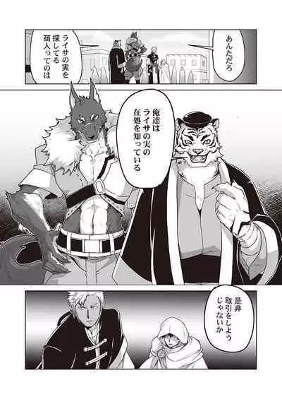 Kyojinzoku no Hanayome