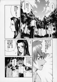 [ABBY LORD] Bishamon-sama ni mo Iwanaide