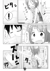 (C80) [Inu no Sekai (Inuarasi)] Meiko to Nurunuru Ofuro Asobi