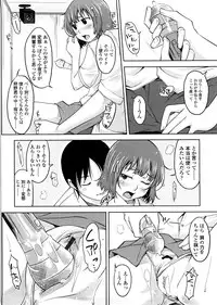 [SHIUN] Pure Bitch