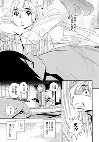 [Katsura Yoshihiro] Anemayo