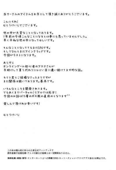 Astral Bout Ver. 43