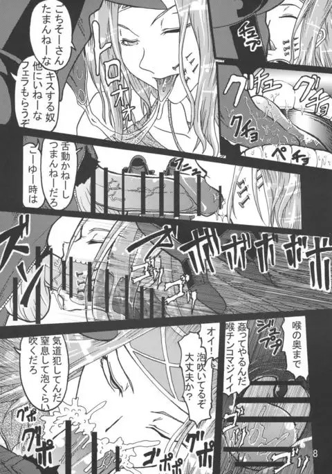 Souken Gayoku