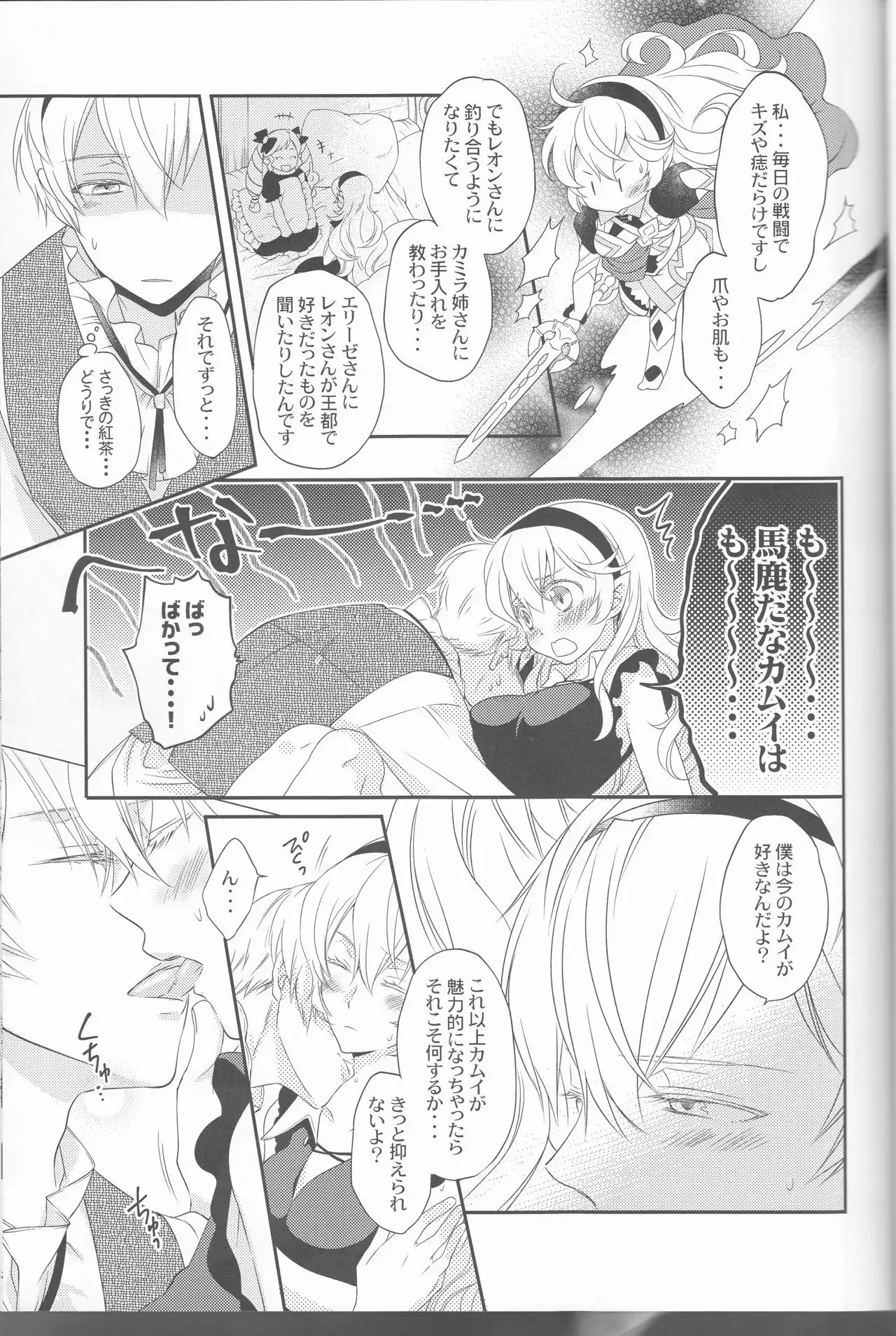 CROSSING LOVE