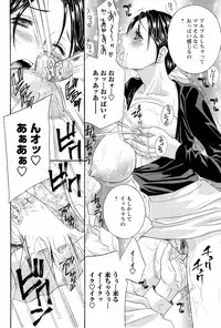 COMIC Men's Young Special IKAZUCHI Vol. 06 [2008-06]