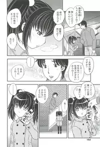 [Hiryuu Ran] Mama no Naka ni Irasshai