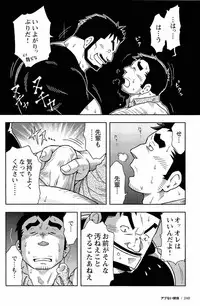 [Noda Gaku] Abunai Kankei