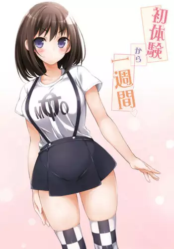 [Massaratou (Motomushi)] ~Seiki Tenso~ hanareta Tokoro kara Yari makuri!?