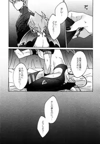 (HaruCC22) [Sukidarake (Fukuzawa Yukine)] Akuma ni Karada o Uriharae (Yu-Gi-Oh!)