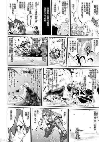 Teitoku no Ketsudan - Tetsutei Kaikyou | Admiral's Decision: Iron Bottom Sound