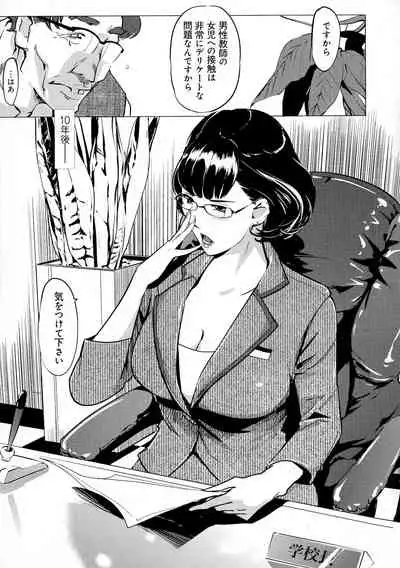 Mesuryoku