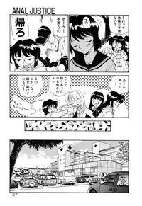 [Kamirenjaku Sanpei] Anal Justice