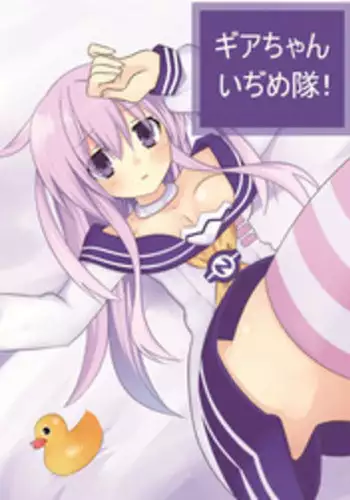 [Tenku-dou (Ayame Sino)] Otona Nep no Iru Nichijou (Hyperdimension Neptunia) [Digital]