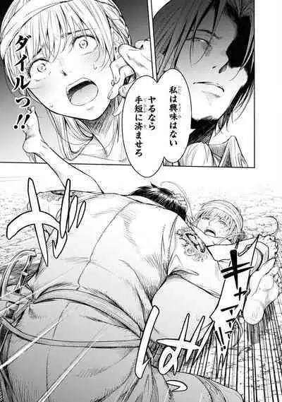 Nageki no Alicia - Sorrow of Alicia Bunsatsuban: 6