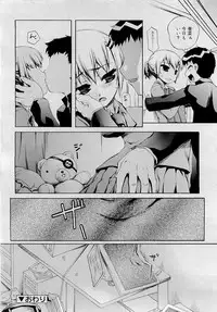 Comic RiN [2009-05] Vol.53