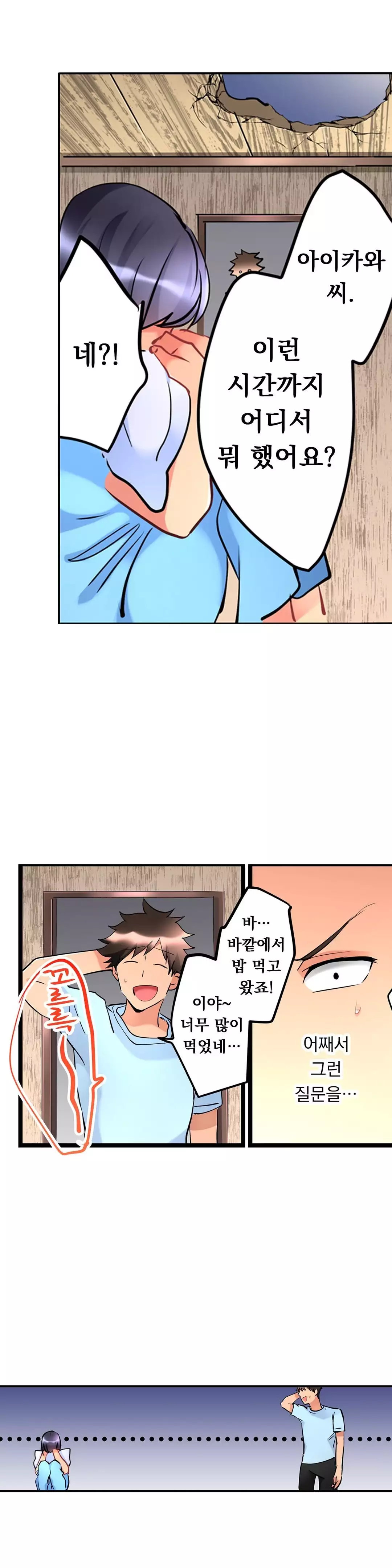 Ceiling Girl 1-17