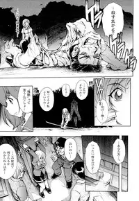 [Anthology] Toushin Engi Vol. 20