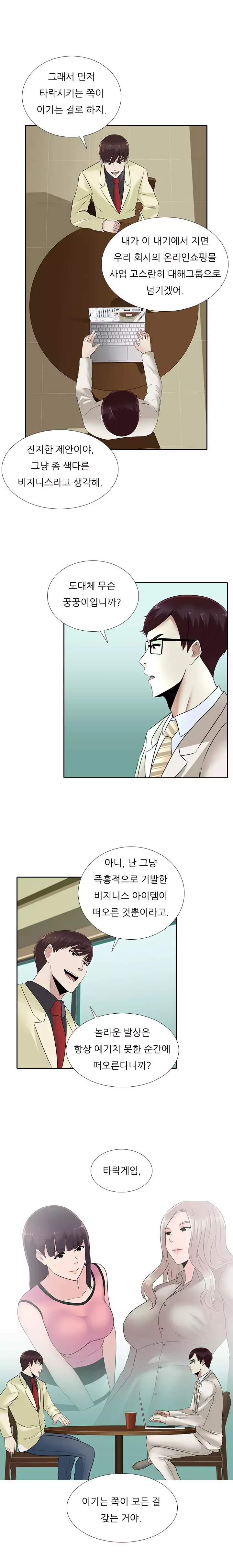 Dark Game Ch.0-23