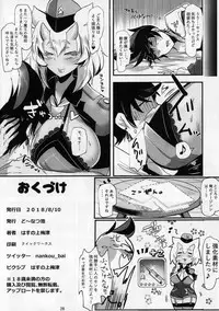 (C94) [Donut Ike (Hasunoue Umezu)] HAREM CHILD (Destiny Child)