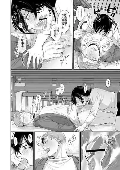 Suki Araba Kareshi no Seiheki o Yugametai!