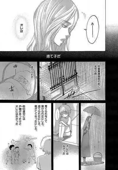 Kizutsukeru you ni Aishiaimashou 1-10