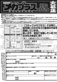 [Anthology] [2005-09-10] COMIC MEGAPLUS Vol.24 (2005-10)